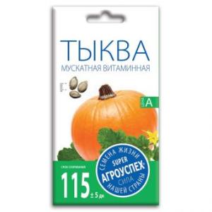Семена Тыквы "Мускатная Витаминная"