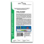 Семена Тыквы "Россиянка"